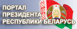 Полезные сайты РБ